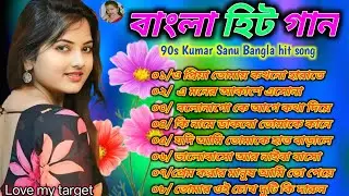 মন ভরানো প্রাণ জুড়ানো বাংলা রোমান্টিক গান 🥰প্রেমের ছোঁয়ার বাংলা গান 💞আধুনিক বাংলা গান 🥰🎧🥰🎧💞