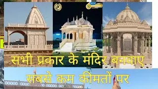 Complete Mandir Project | Design, Carving & Installation#rammandir#construction#interiordesign#reels