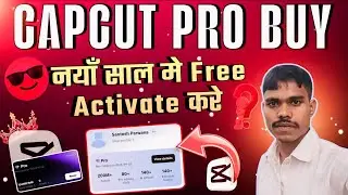 Happy New Year 2026 Capcut Subscription Free | CapCut Subscription Free 🎁 New Year 2026 Special |