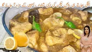 Try this Delicious Recipe of Lemon Pepper Chicken on Mother's Day | Fadiha's Kitchen