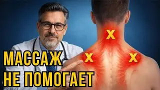 ⚠️ СКРЫТЫЙ ГОРМОН, из-за которого болит шея. Врачи ЭТО упускают: