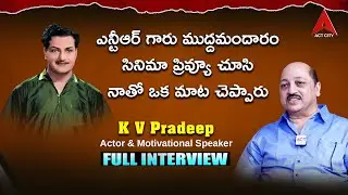 Actor KV Pradeep Exclusive Interview | Motivational Speaker KV Pradeep | ACT CITY NELLORE