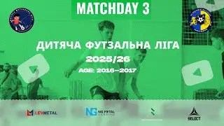 LIVE | Дитяча футзальна ліга 2025/2026 | MATCHDAY 3 | 2016-2017 рр.