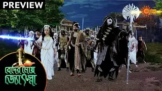 Beder Meye Jyotsna - Preview | 4th Dec 19 | Sun Bangla TV Serial | Bengali Serial