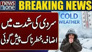 Extreme Weather Alert | Dangerous Weather Prediction Issued | Breaking News | News One