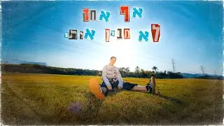 זיו מסד - אף אחד לא מבין אותי (Prod. By Waving Sound)