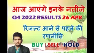 Q4 Results on 26.4.2022 : TTML | HDFC Life | UBL | Tata Coffee | KPIT Tech | ABSLAMC | Bajaj Finance