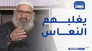 السراج المنير : القيادة السيارة و المحرمات