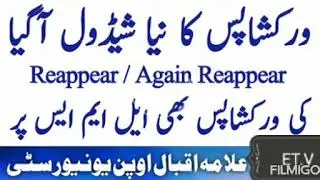 AIOU Workshop Spring 2020 Reappear' Again Reappear And Leftover.