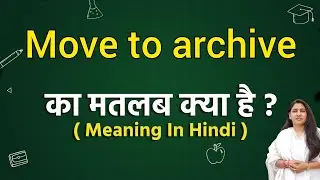 Move to archive meaning in hindi | Move to archive ka matlab kya hota hai | Word meaning