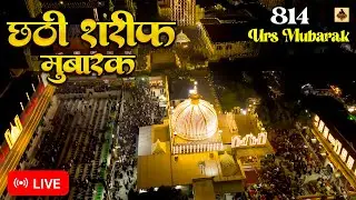 🔴 Chatti Sharif Mubarak | Ajmer Sharif Live Ziyarat Today | 814 Urs Khwaja Garib Nawaz ✨