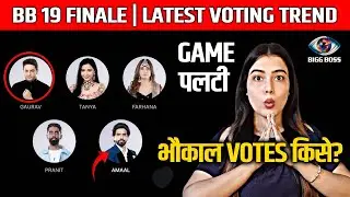 Bigg Boss 19 FINALE LATEST Voting Trend | Raaton Raat Game Hua Palti, Bhaukal Votes Ke NO.1 Kaun