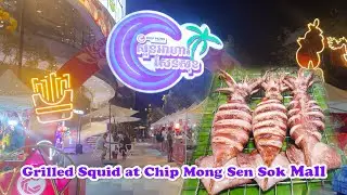 មឹកអាំង Grilled Squid at SenSok Food Park​ Chip Mong Sen Sok Mall