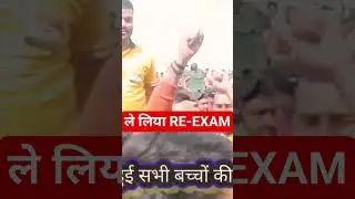 #le_liya_reexam,#upp41520 #upp_paper_leak #uppreexam #sandeshclasses 🔥🤘🚔❤️🚨😍🥰🙏