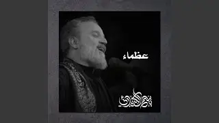 خط الشعائر
