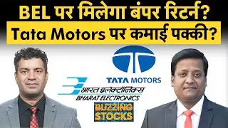 BEML, Bharat Forge, Data Patterns, HUL, HDFB Financial, Azad Engineering Share में क्या करें?