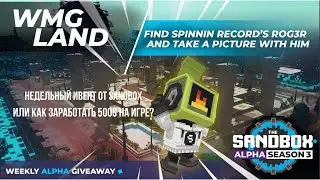 Еженедельный ивент от Sandbox Alpha Season 3,или как заработать 500$ без вложений на игре?