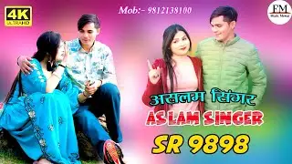 SR 9898 ASLAM SINGER DEADWAL( कदकी रोरी तेरे लीपट के )4K  VIDEO SONG 9898 Happy New year 2026FMMUSIC