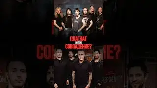 ЗВУЧИТ ОДИНАКОВО❓ #рок #rock #rockstar #музыканты #музыка #блог #plagiarism #ironmaiden #paparoach