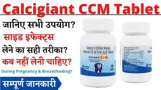 Calcigiant CCM Tablet