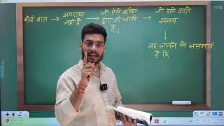 BNS (Sec - 22) (Bare Act+Chart in hindi) ||Adv.Govind Pandit|| 9721636920 #hindimedium #motivation