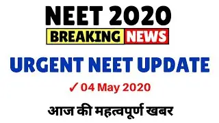 NEET 2020 Urgent Information about NEET exam / NEET 2020 Exam date / NEET 2020 Latest Update / Jee
