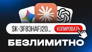 UNLIMITED CLAUDE CODE, GPT, AND GEMINI | HOW TO GET UNLIMITED ACCESS TO CLAUDE CODE, GPT, AND GEM...