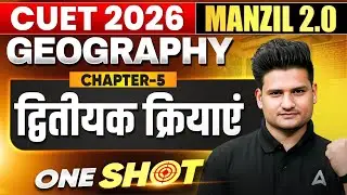 CUET 2026 Geography द्वितीयक क्रियाएं One Shot | Geography Chapter 5 Dwitiya Kriya One Shot in Hindi