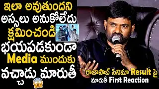Director Maruthi First Reaction On The Raja Saab Movie Results | Prabhas | Bhairava Media