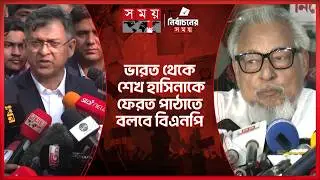 ভারতের সঙ্গে বিএনপির সম্পর্ক কেমন হবে, জানালেন সালাহউদ্দিন | BNP Forming Government | Somoy TV