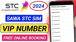 How To Book stc sim online | sawa stc sim online book kaise kare | stc sim booking in 2024