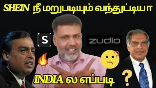 SHEIN App நீ மறுபடியும் India குள்ள வந்துட்டியா😱 Reliance SHEIN App Now Available on Play Store