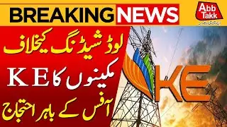 Protest outside K-Electric office Against Severe Load Shedding | Breaking News | AbbTakk News