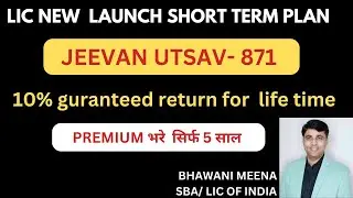 LIC NEW PLAN JEEVAN UTSAV 871 / JEEVAN UTSAV PLAN FEATURES #JEEVANUTSAV871  एलआईसी जीवन उत्सव प्लान
