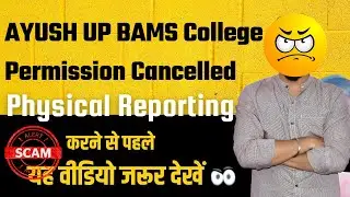 UP AYUSH Counselling SCAM | Don't Go for Physical Reporting | Cancellation of BAMS College