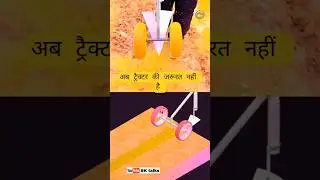 Ab tractor ki jarurat nhi h . #solidworks #3d #design #autocad #engineering  #mechanicalengineering