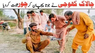 Thief | Chalak Khoji Most Comedy Video By Ravi De Munde || #ravidemunde