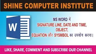 How to use of Signature line, date &time, object in ms word in hindi