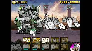 【歲月】貓戰生活 5貓打贏古代噴噴【無課貓】！
