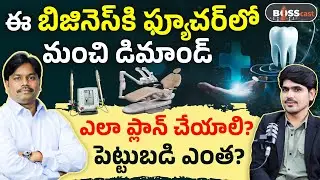 డాక్టర్&zwnj; నుంచి సైంటిస్ట్&zwnj; వరకు! Dr. Sundeep Inspiring Journey | Boss Cast 🎙️