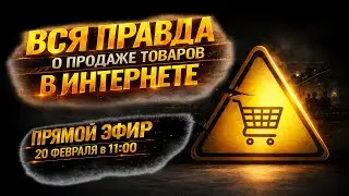 ПРОДАЖА В СОЦСЕТЯХ И МЕССЕНДЖЕРАХ В РБ - ПОЛНЫЙ РАЗБОР