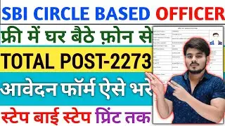 How To Fill SBI Bank Circle Based Officer CBO New Vacancy Recruitment Online Form Fill Up 2026 Kaise