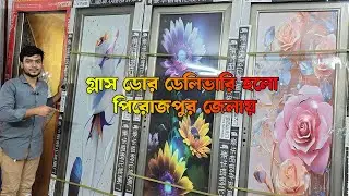 অ্যালুমিনিয়াম টেম্পার গ্লাস দরজার দাম | double glass door price in bangladesh