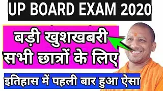 UP BOARD EXAM2020 Big News/Upboard 2020 Time table news/Upboard Exam2020 Exam date released/Upboard