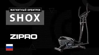 ZIPRO Магнитный орбитрек Shox (RU)