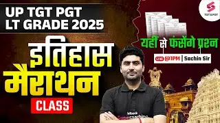 UP TGT PGT/LT Grade History Marathon Class 2025 | Complete History For UP TGT PGT/LT Grade | Sachin