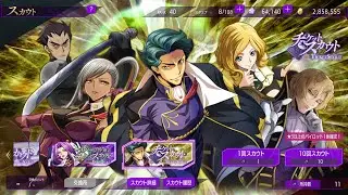 Code Geass lost stories JP 10 black tickets summon
