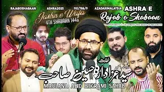 Jashn e Wiladat Hazrat Abbas a.s 1446 | Maulana Azadar Husain  | Asif Bijnori | Yasim Ali | 2025