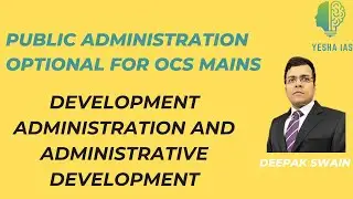 DEVELOPMENT ADMINISTRATION AND ADMINISTRATIVE DEVELOPMENT : OPSC : PUBLIC ADM: DEEPAK KUMAR SWAIN