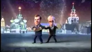 Medvedev Putin dance new year cartoon duet 2010 Медведев Пут